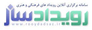 لوگوی رویدادساز